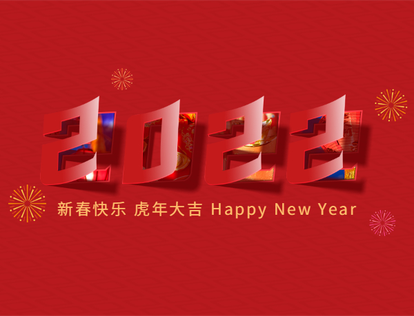 关于2022年南京william英国中文官网春节放假通知