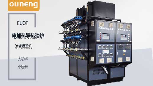 买电加热导热油炉之前一定要先了解这些！william英国中文官网