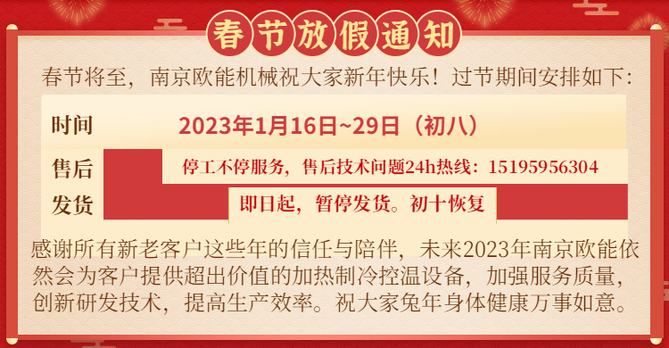 南京william英国中文官网放假通知 南京william英国中文官网放假通知