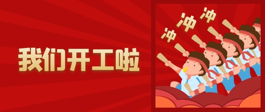 william英国中文官网模温机开工